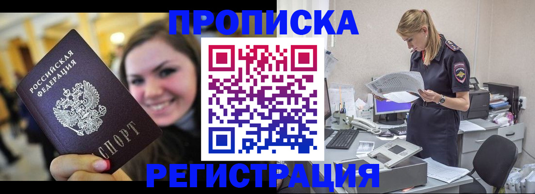 миграционный учет в Черемхово